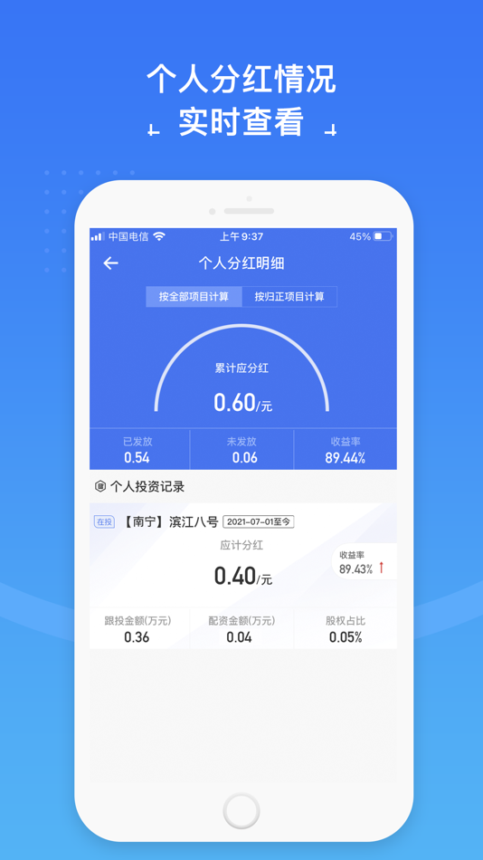 #2. 城房合伙人 (iOS) 由: Hefei Chengfangbao Digital Technology Co., Ltd.