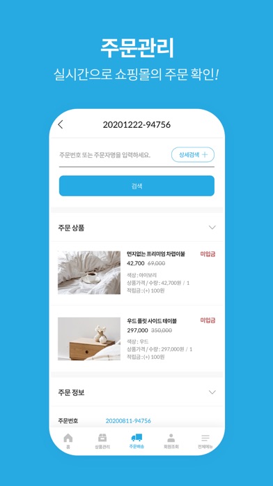 위사 Screenshot