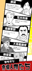 マンガでミステリー - 漫画で暇つぶし 推理ゲーム screenshot #3 for iPhone