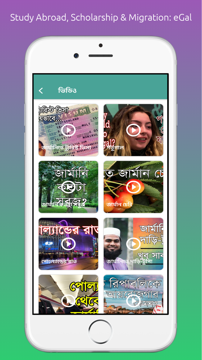 Study Abroad and Migration eGal