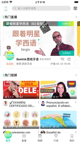 Game screenshot Beelink apk