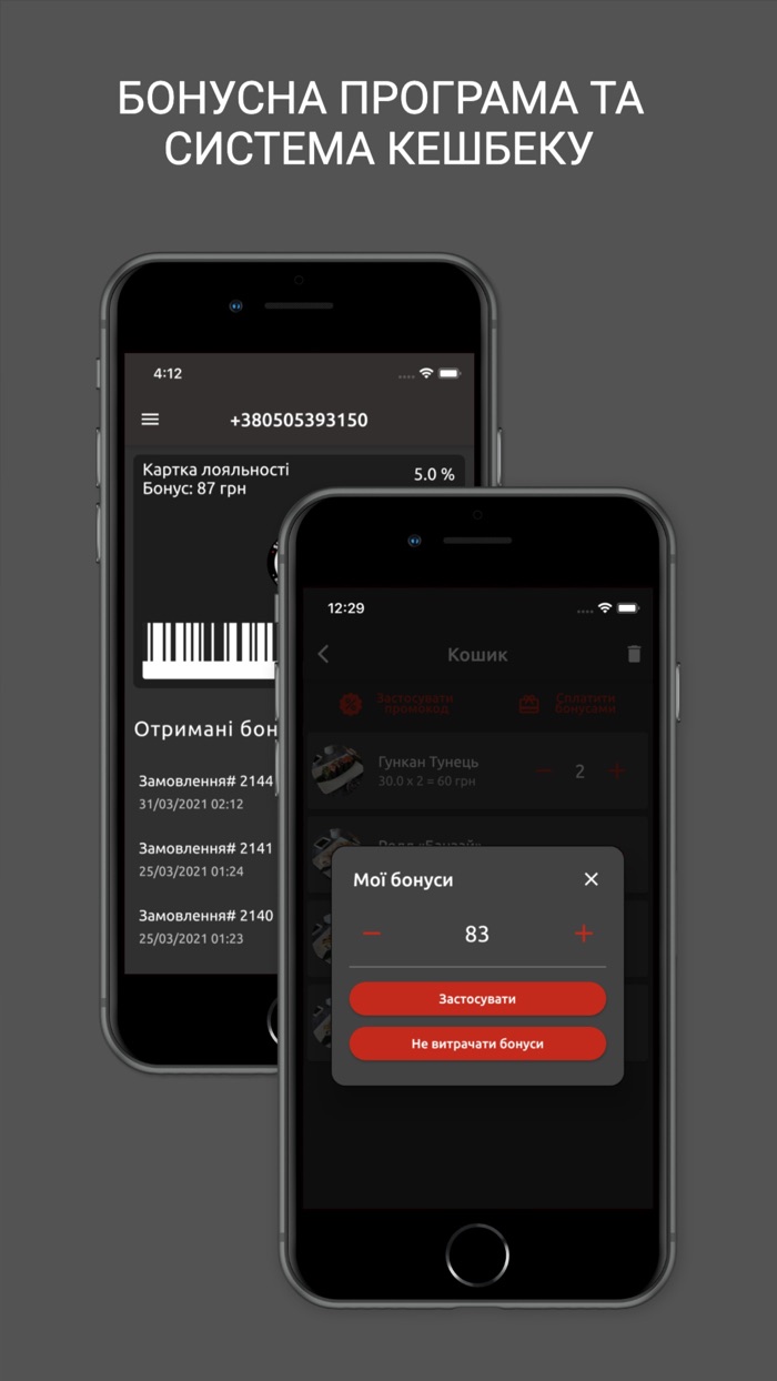 Суші Шишки - доставка їжі