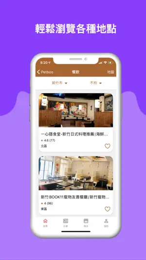 Petboo screenshot 4