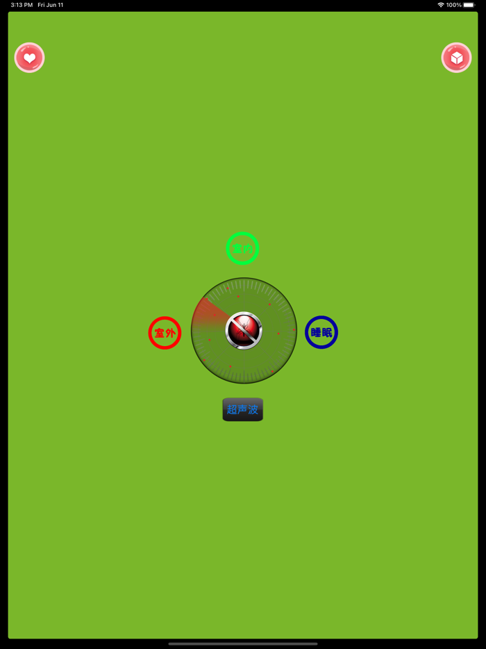 蚊子管家 - 无辐射声波防蚊驱蚊