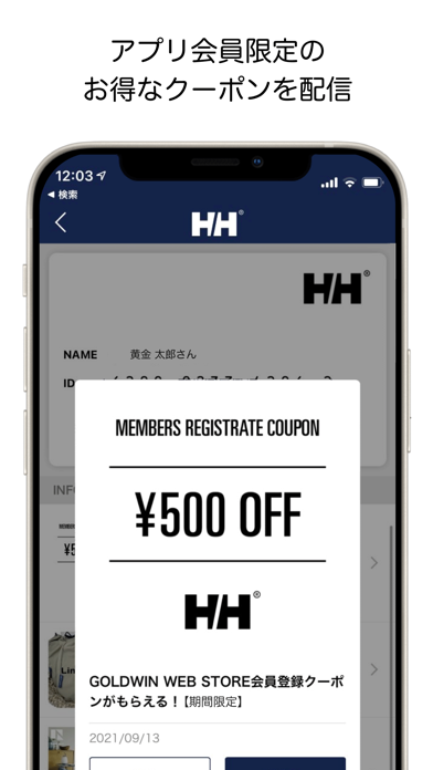 ヘリーハンセン -HELLY HANSEN公式アプリのおすすめ画像4