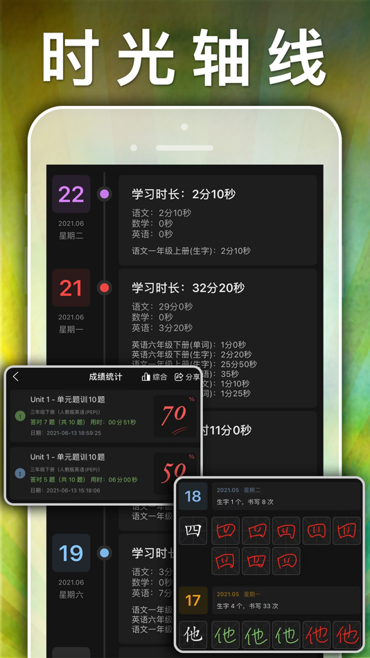 #10. 四年级英语上册-pep小学英语人教版同步课堂点读App (iOS) 由: 健 侯
