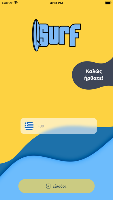 Screenshot #1 pour Surf