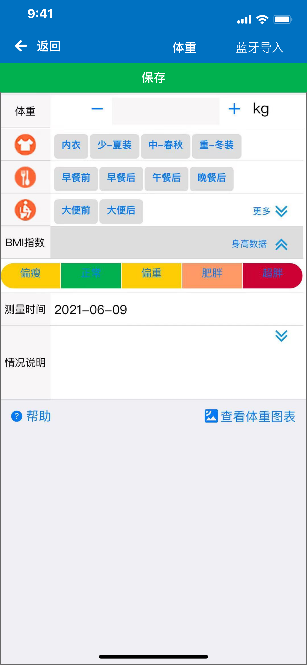 爱体