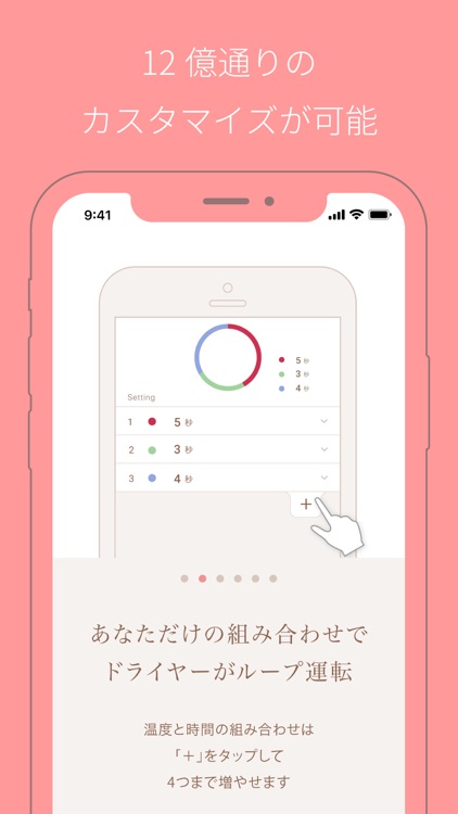 ボーテアップ(beautéApp) screenshot-3
