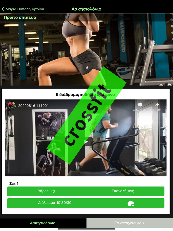 Coach Kwstas Online Training