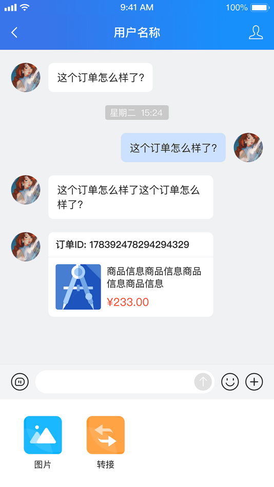 #2. CRMChat (iOS) 由: 西安众邦科技