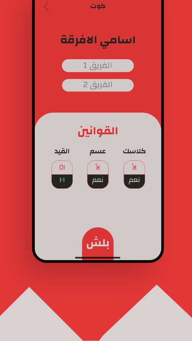 Alqaid - القيد Screenshot