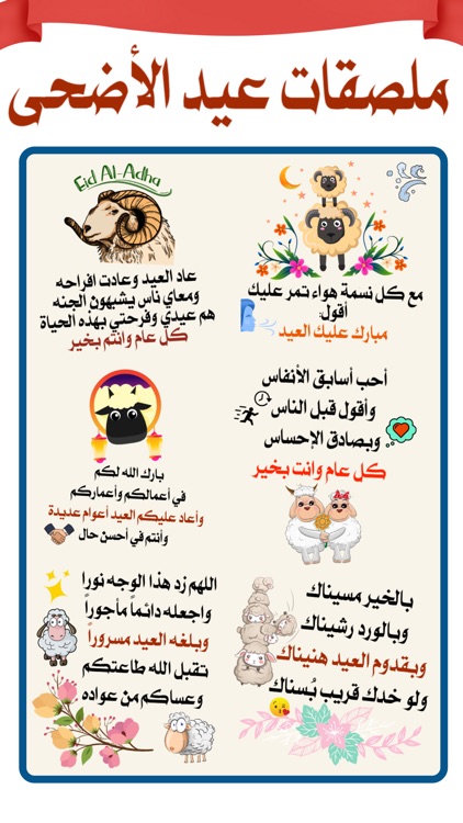 Islamic Emoji Stickers