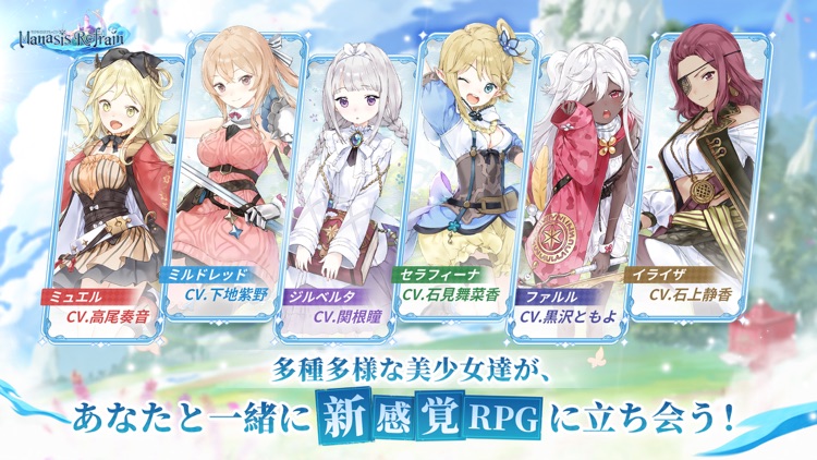 マナシスリフレイン screenshot-5