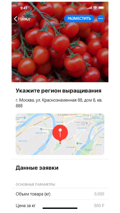 Сельский гражданин screenshot-6