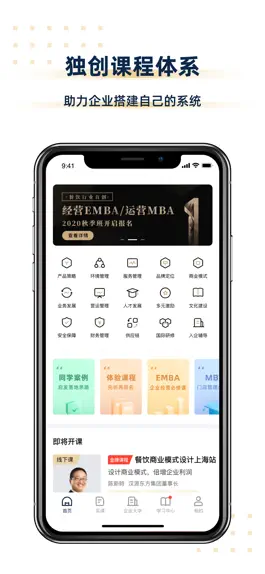 Game screenshot 汉源餐饮教育 apk