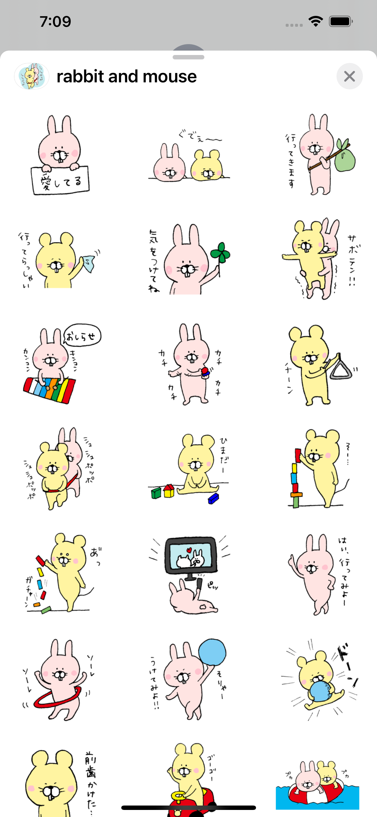 うさぎどんとねずみどん