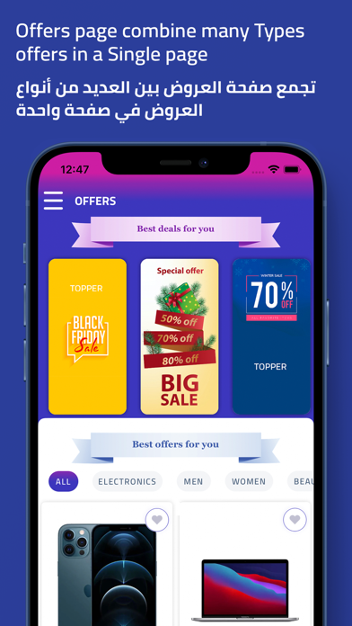 Screenshot #3 pour Topper Shopping توبر تسوق