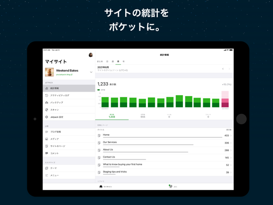 Jetpack – サイトビルダーのおすすめ画像6