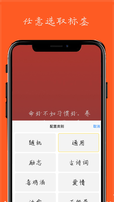 文案大全-经典励志语录，朋友圈营销必备 Screenshot