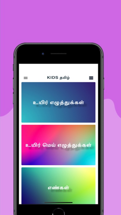 KIDS Tamil - Learn & Play Screenshot
