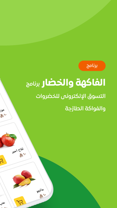 برنامج فروتس Screenshot