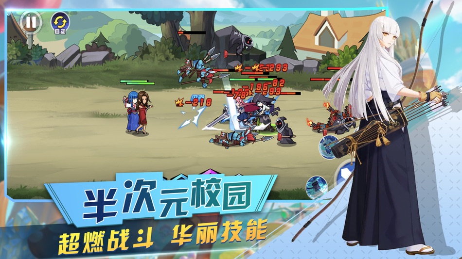 #2. 半次元校园:冒险吧!小姐姐 (iOS) 由: 路心 易