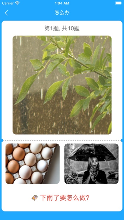 小星宝认知卡片 screenshot-3