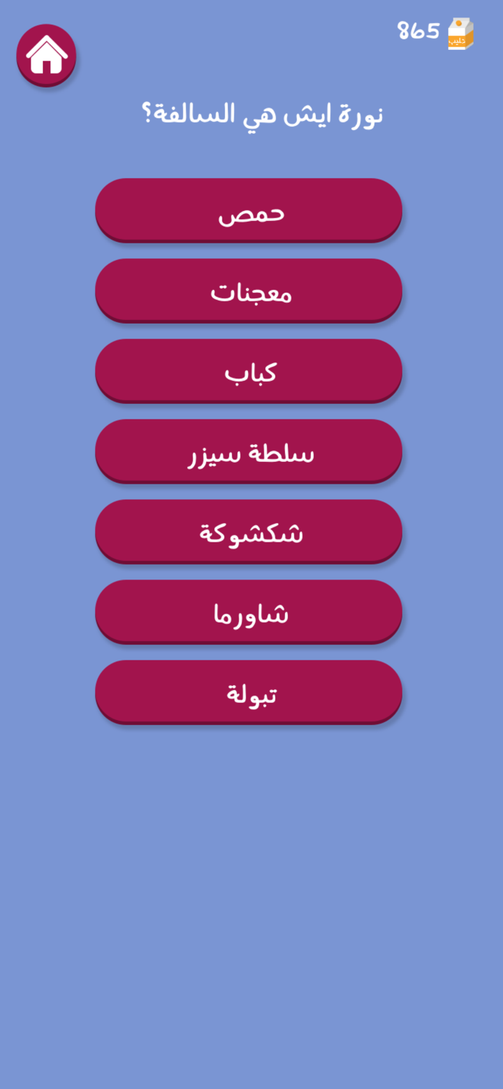 برا السالفة screenshot 8