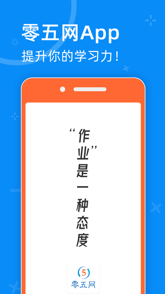 #1. 零五网 (iOS) Podle: 海峰 丁