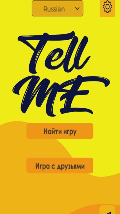 Tell me card game Screenshot