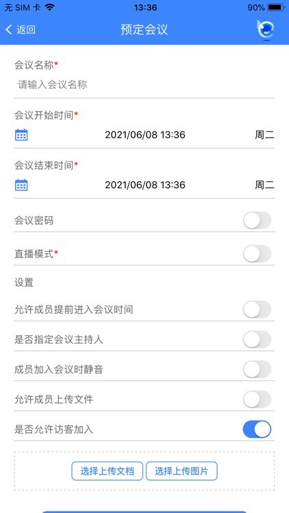 睿江云-睿云会议 screenshot-5