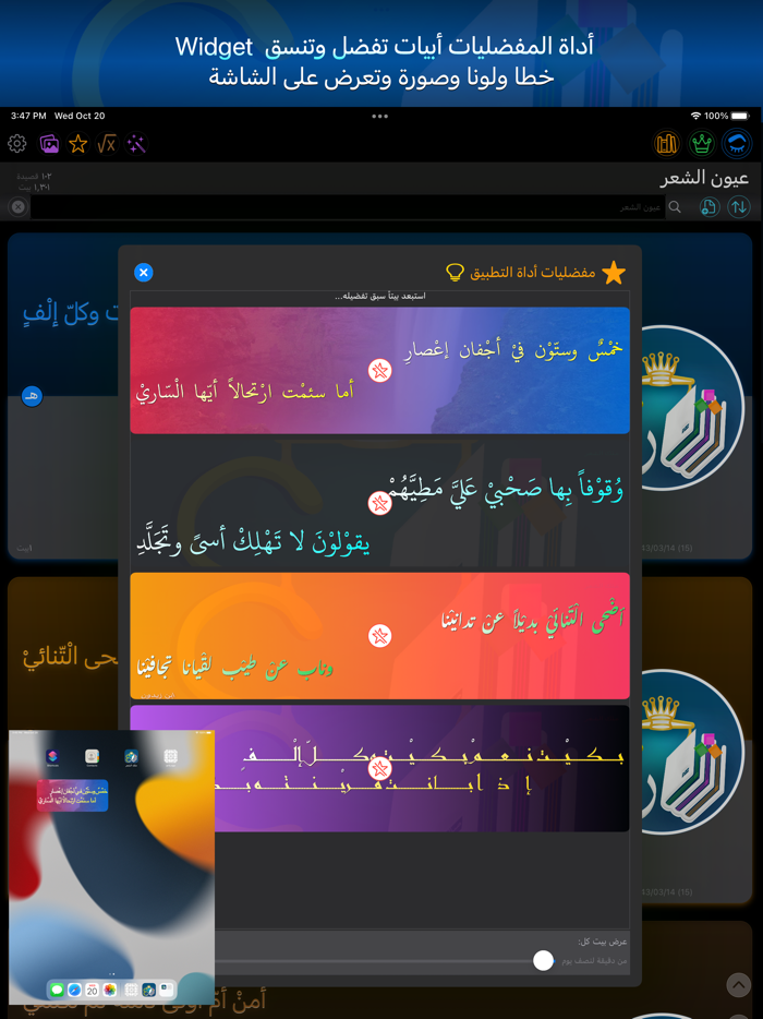 ملك الشعر