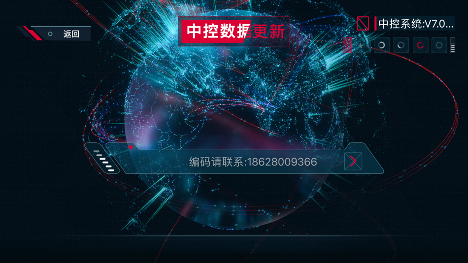 #3. 菲宇中控PRO (iOS) By: 方军 杨