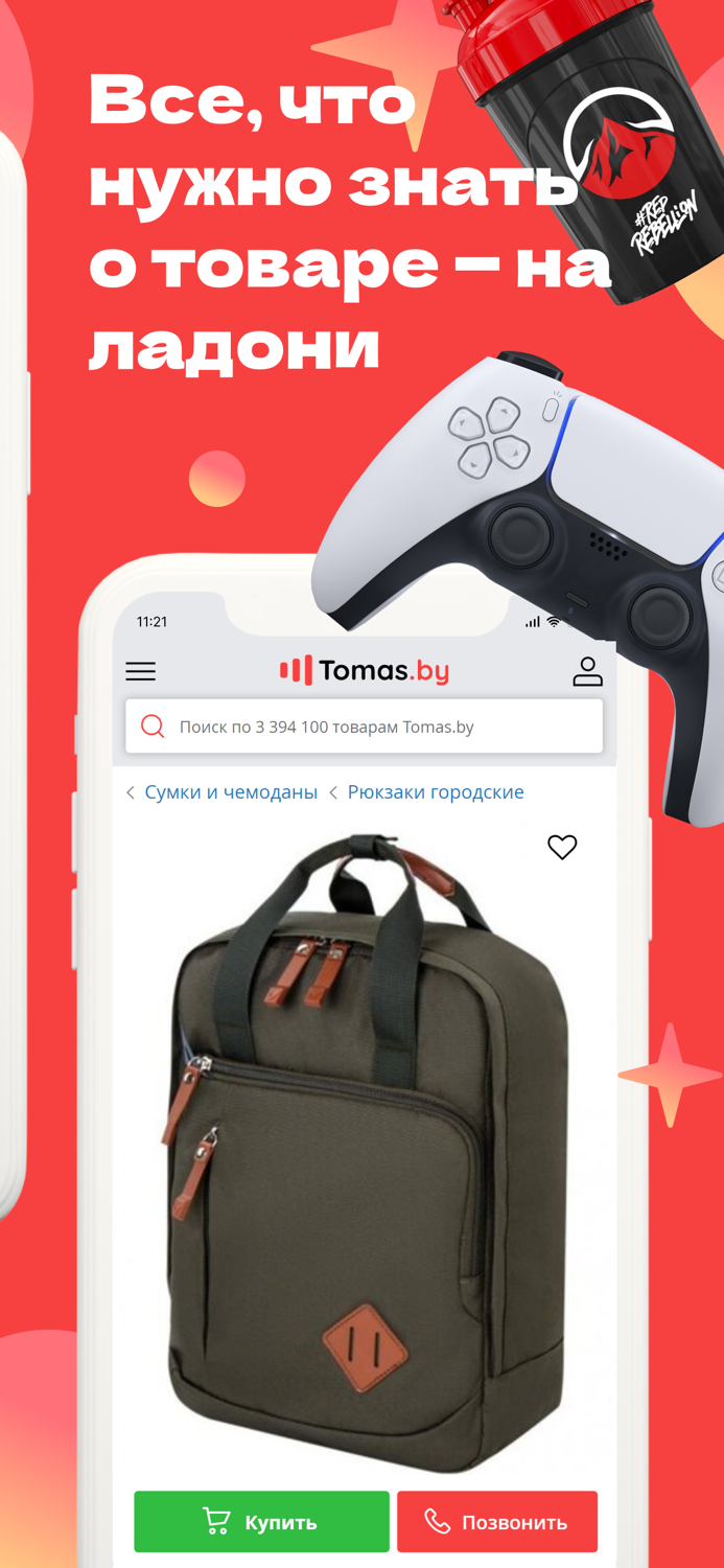 Tomas.by - выгодные покупки