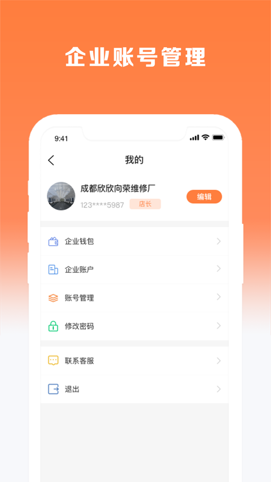 #4. 车匠系统 (iOS) 由: 小芳 徐