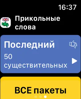 Game screenshot Cool Words I mod apk