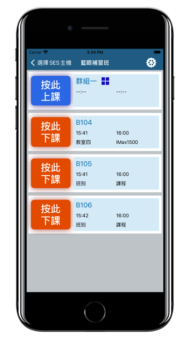 Screenshot #2 pour SCT 遠程控制APP