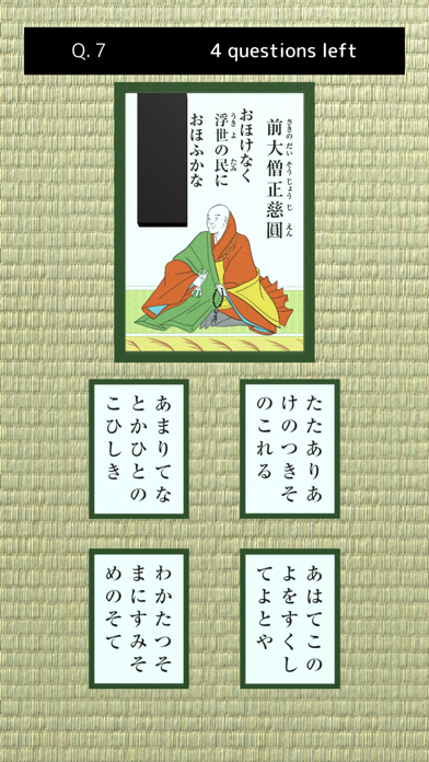 Hyakunin Isshu - Karuta Screenshot