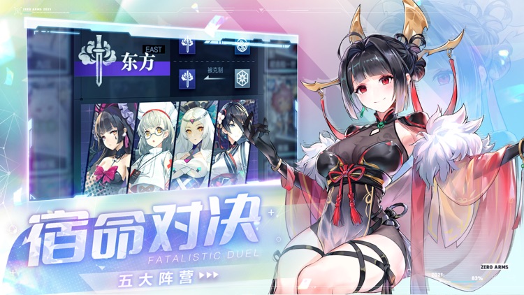 零之战线 screenshot-3