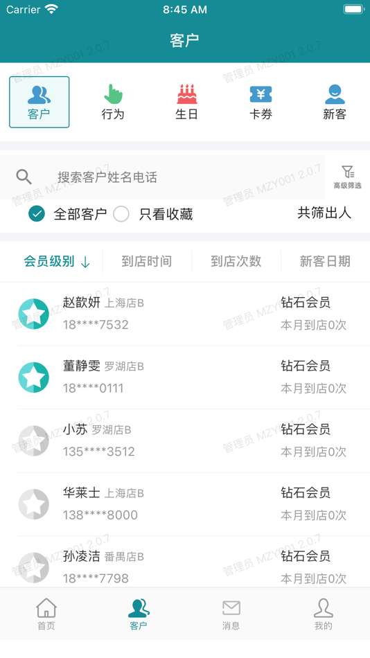 #2. 美众云 (iOS) 由: Guangzhou Mezeron Cloud Computing Co., Ltd.