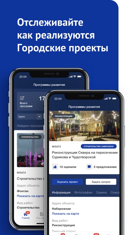 Моя Иркутская область screenshot-7