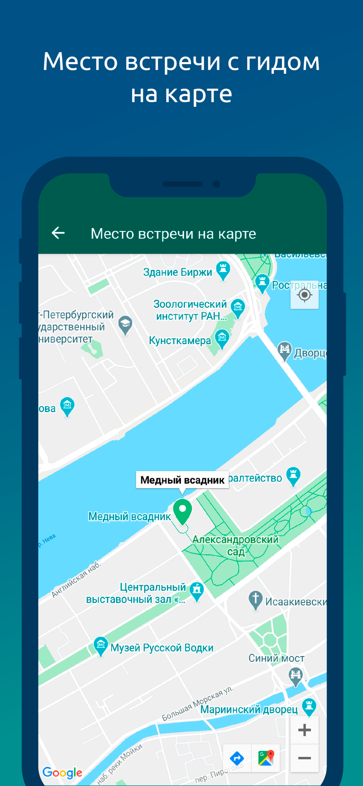 Tezeks экскурсии по всему миру screenshot 7