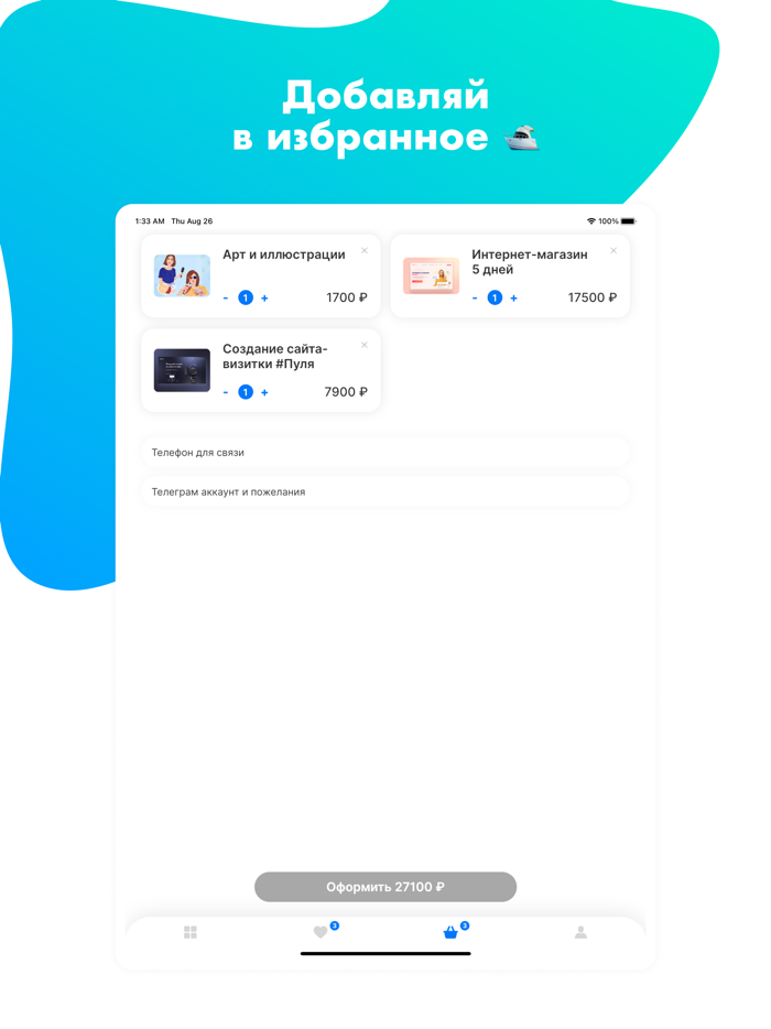 Pingvi – IT маркетплейс