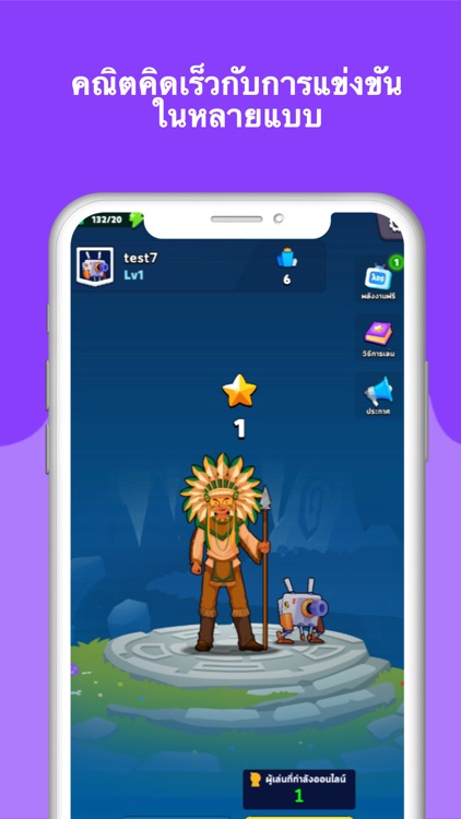 คณิตคิดเร็ว 180iQ Genius