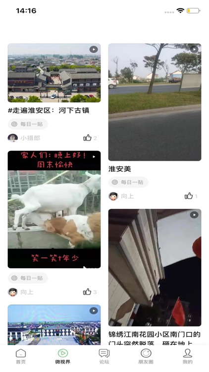 淮安人网-百万淮安人的网上一站式服务平台