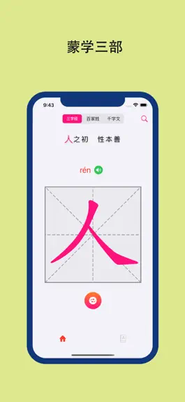 Game screenshot Chinese Stoke mod apk