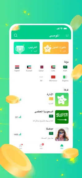 Game screenshot ساعة وناسة mod apk