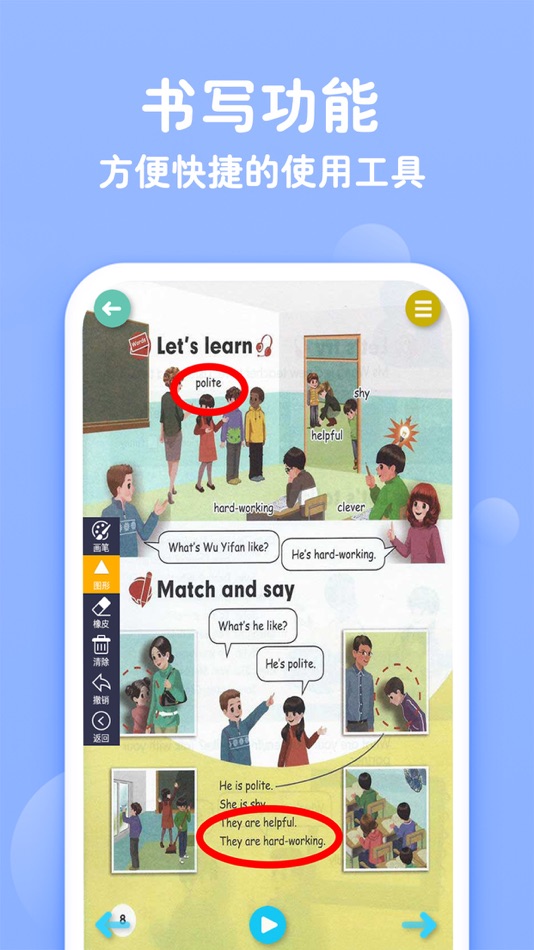 #3. 五年级上册英语-人教版点读机 (iOS) Podle: 艳枝 彭