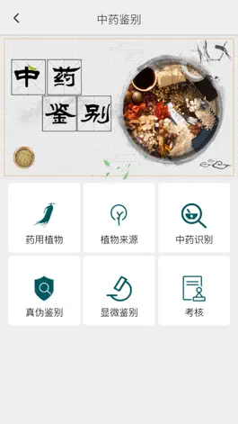 Game screenshot 易格云仿真 2.0 hack